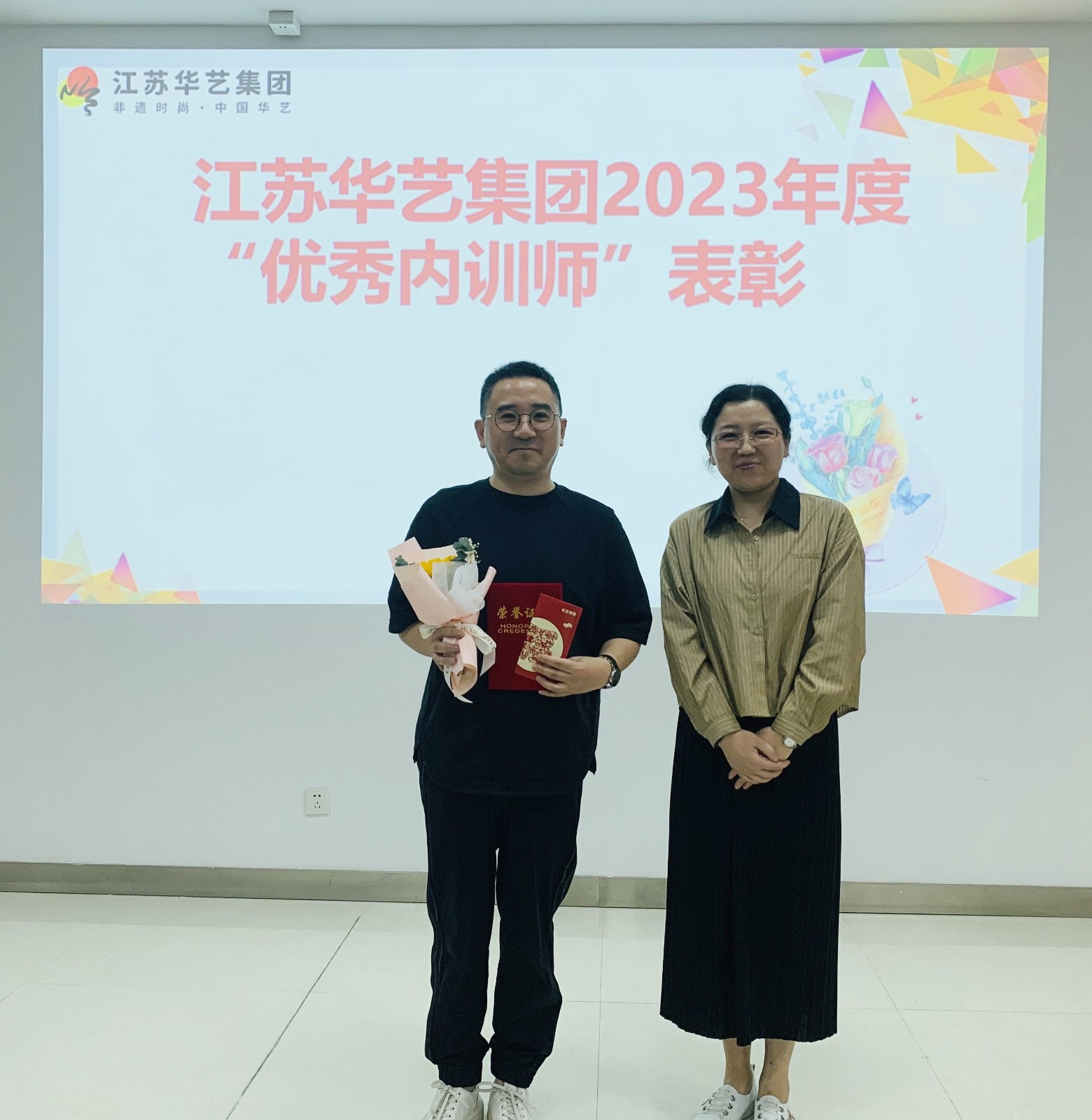 優(yōu)秀內訓師.jpg